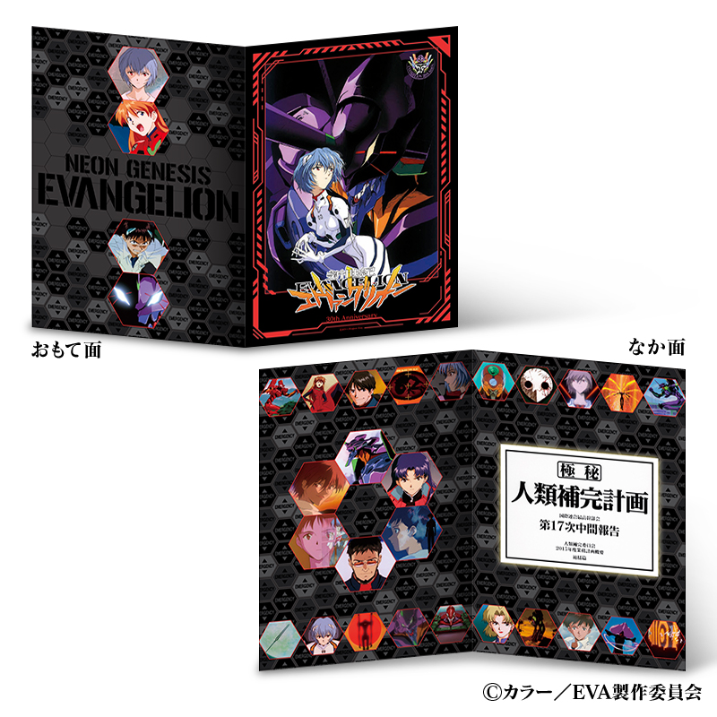 新世紀エヴァンゲリオン」30周年記念 オリジナルフレーム切手 額装