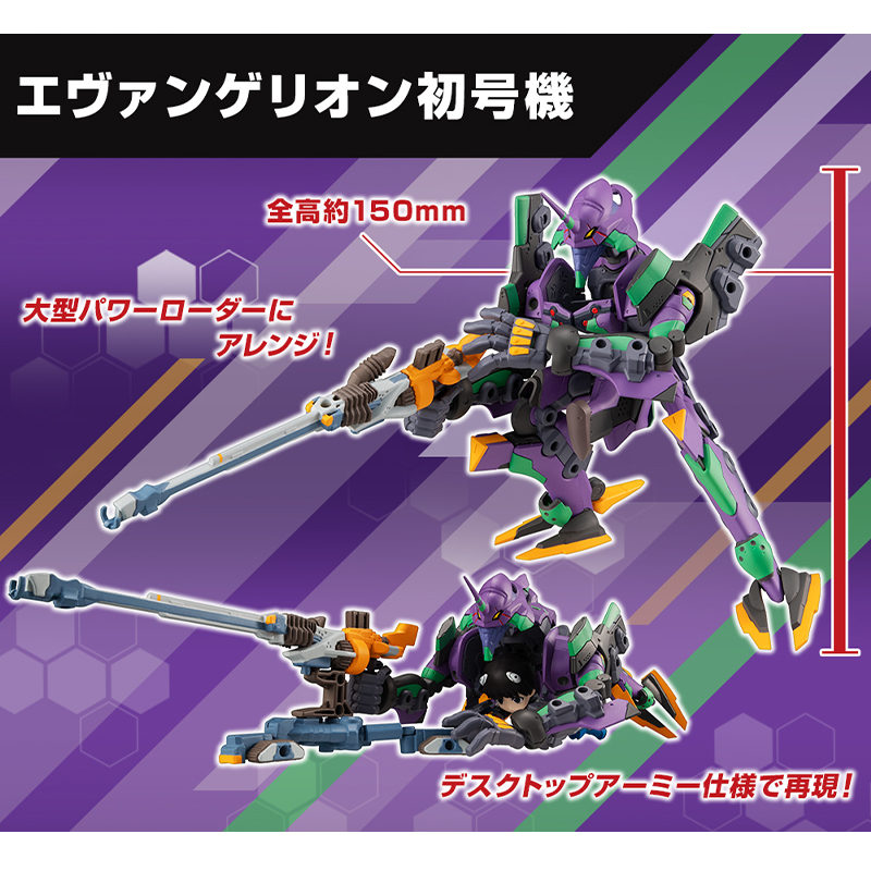 デスクトップアーミー エヴァンゲリオンコラボ/碇シンジ