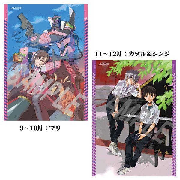 ヱヴァンゲリヲン新劇場版 カレンダー2014（ムービック）: グッズ