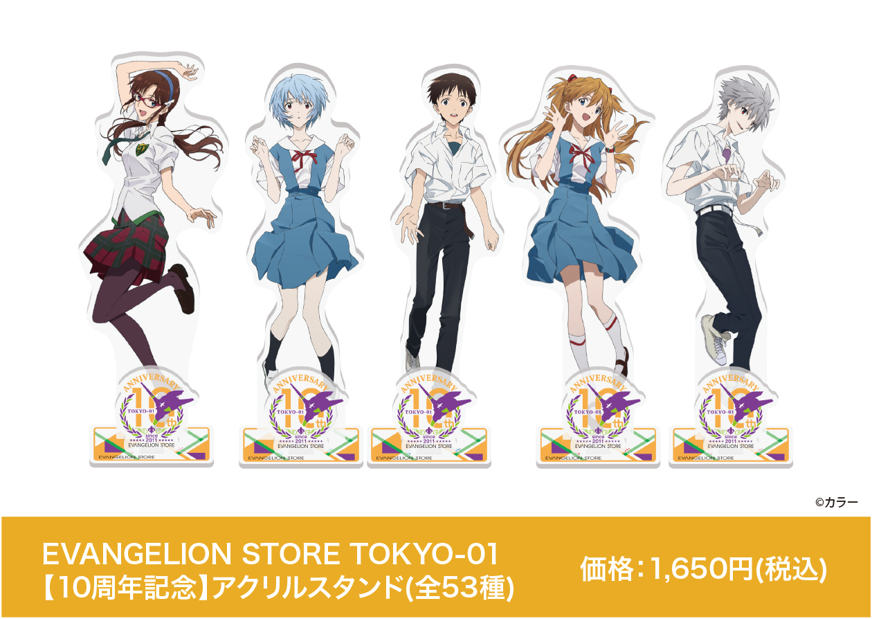 お知らせ・新商品：EVANGELION STORE TOKYO-01 10周年フェア開催決定