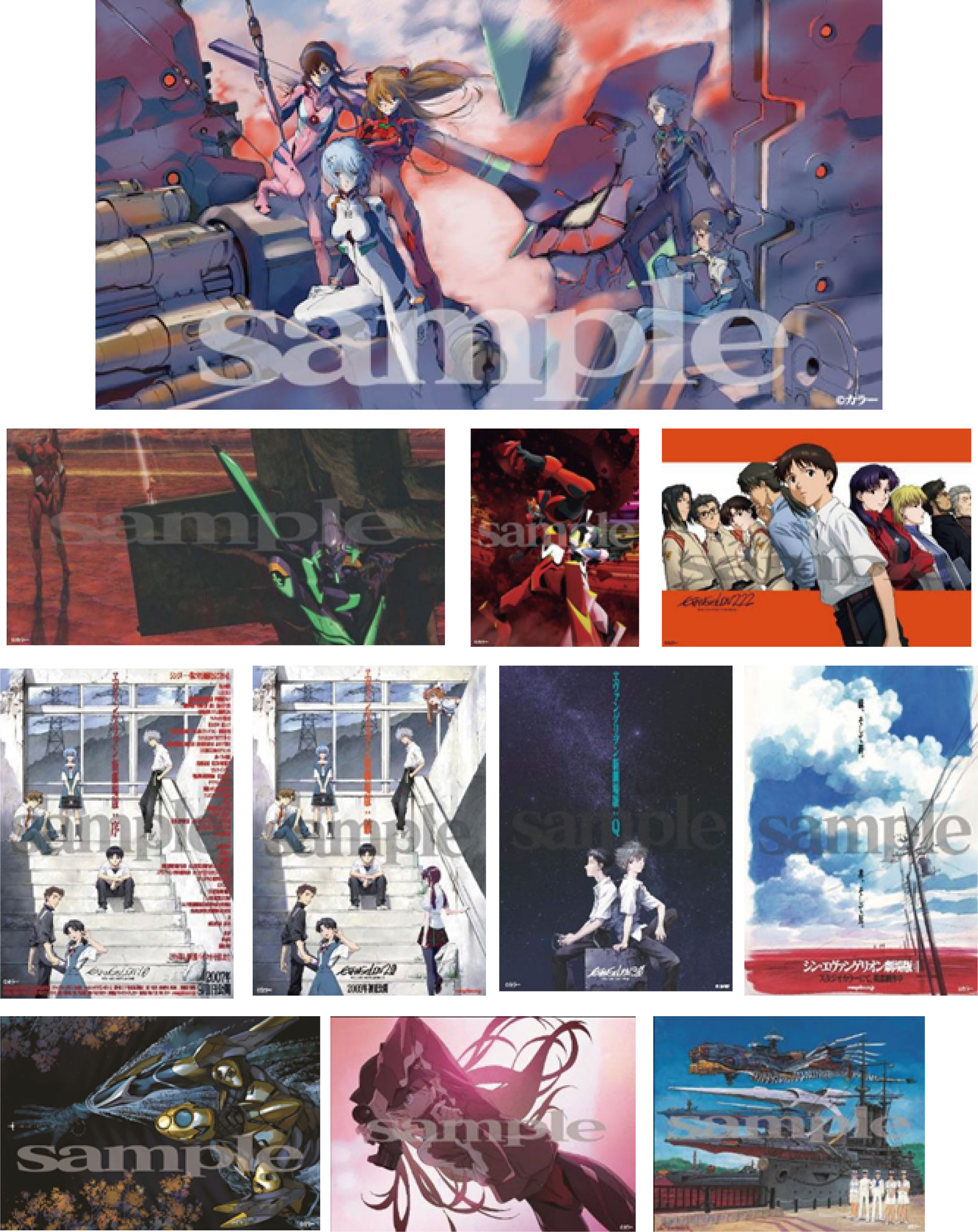 お知らせ：「エヴァンゲリオンイラスト集2007-2017」複製画展（大垣