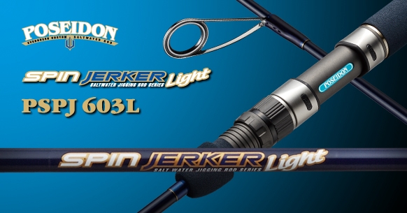 EVERGREEN（エバーグリーン インターナショナル） - PSPJ 603L スピン