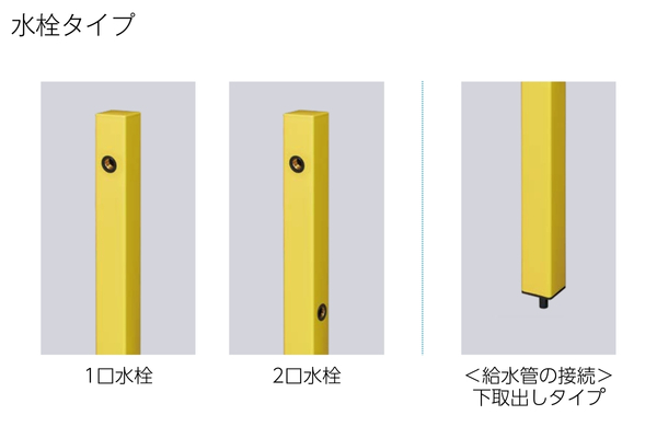 前澤化成 MELS PALETTE パレット EX柱 角形アルミ水栓柱｜立水栓の概算