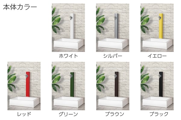 前澤化成 MELS PALETTE パレット EX柱 角形アルミ水栓柱｜立水栓の概算