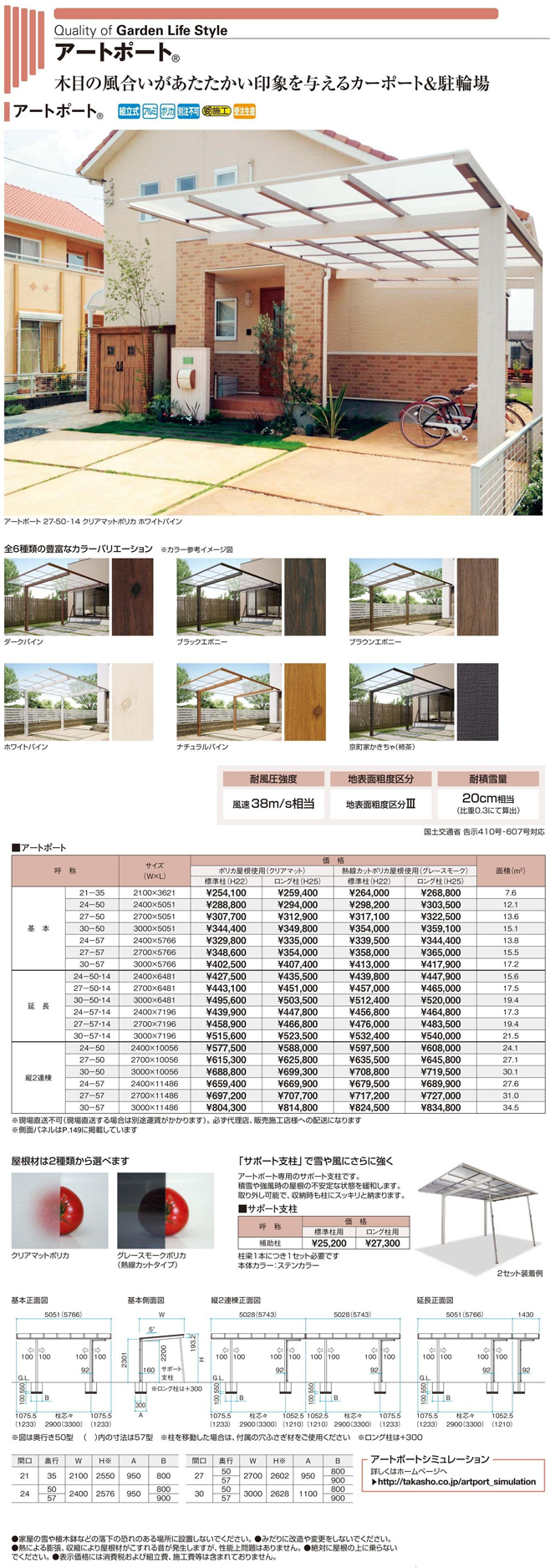 アートポート｜門扉, フェンス エクステリア通販のエクスハンズ