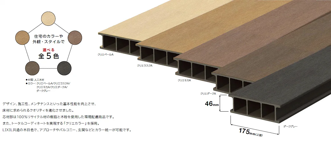 樹ら楽ステージ-LIXIL(TOEX) - ウッドデッキならエクスショップ