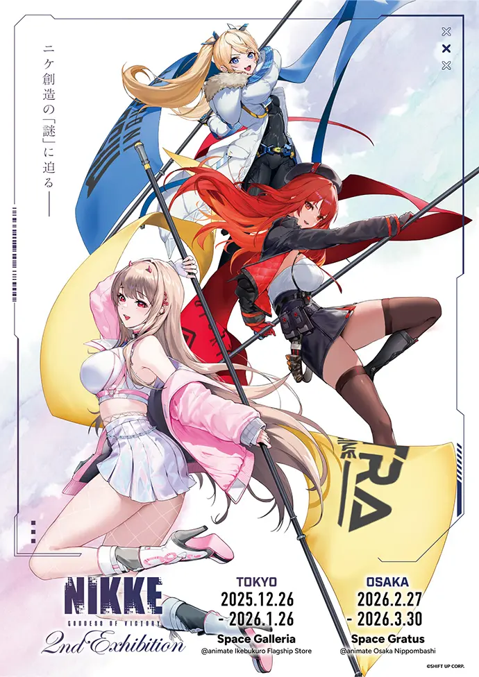 NIKKE 2nd Exhibition アーク三大企業博覧会 BIG THREE IN THE ARK | NIKKE