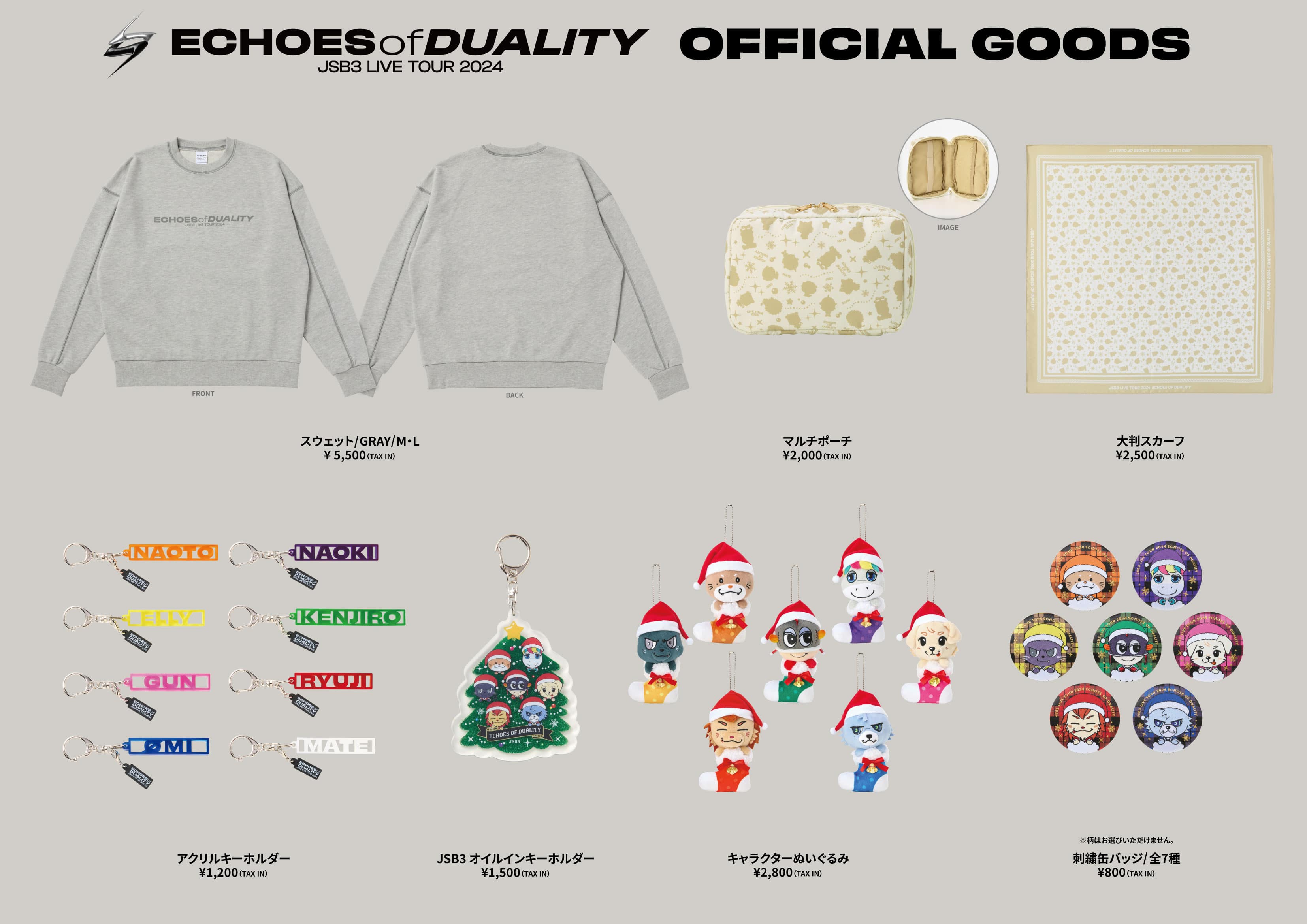 EXILE TRIBE STATION ONLINE STORE｜ニュース一覧