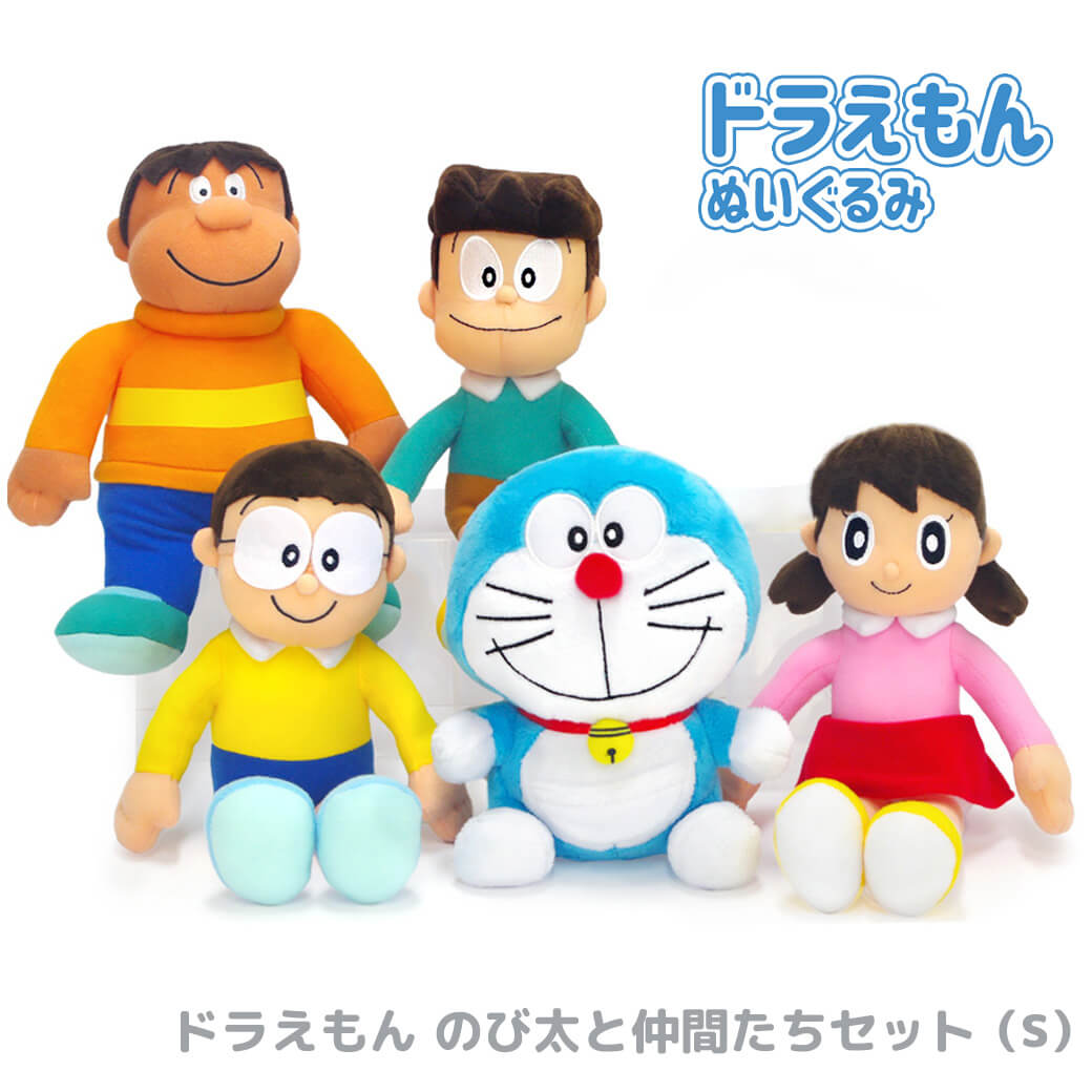 ドラえもん のび太と仲間たち ぬいぐるみセット S | 祝電・弔電・国際