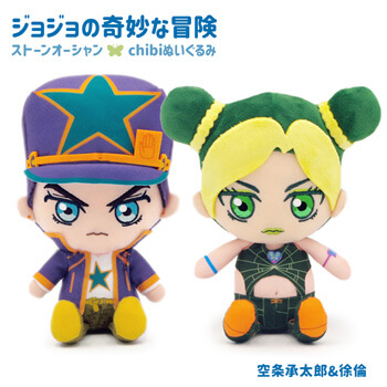 ジョジョの奇妙な冒険 ストーンオーシャン Chibiぬいぐるみ 空条徐倫