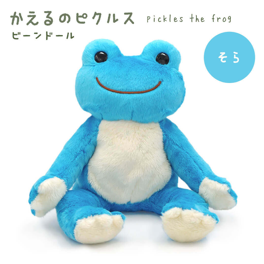かえるのピクルス ビーンドール そら | 祝電・弔電・国際電報なら電報