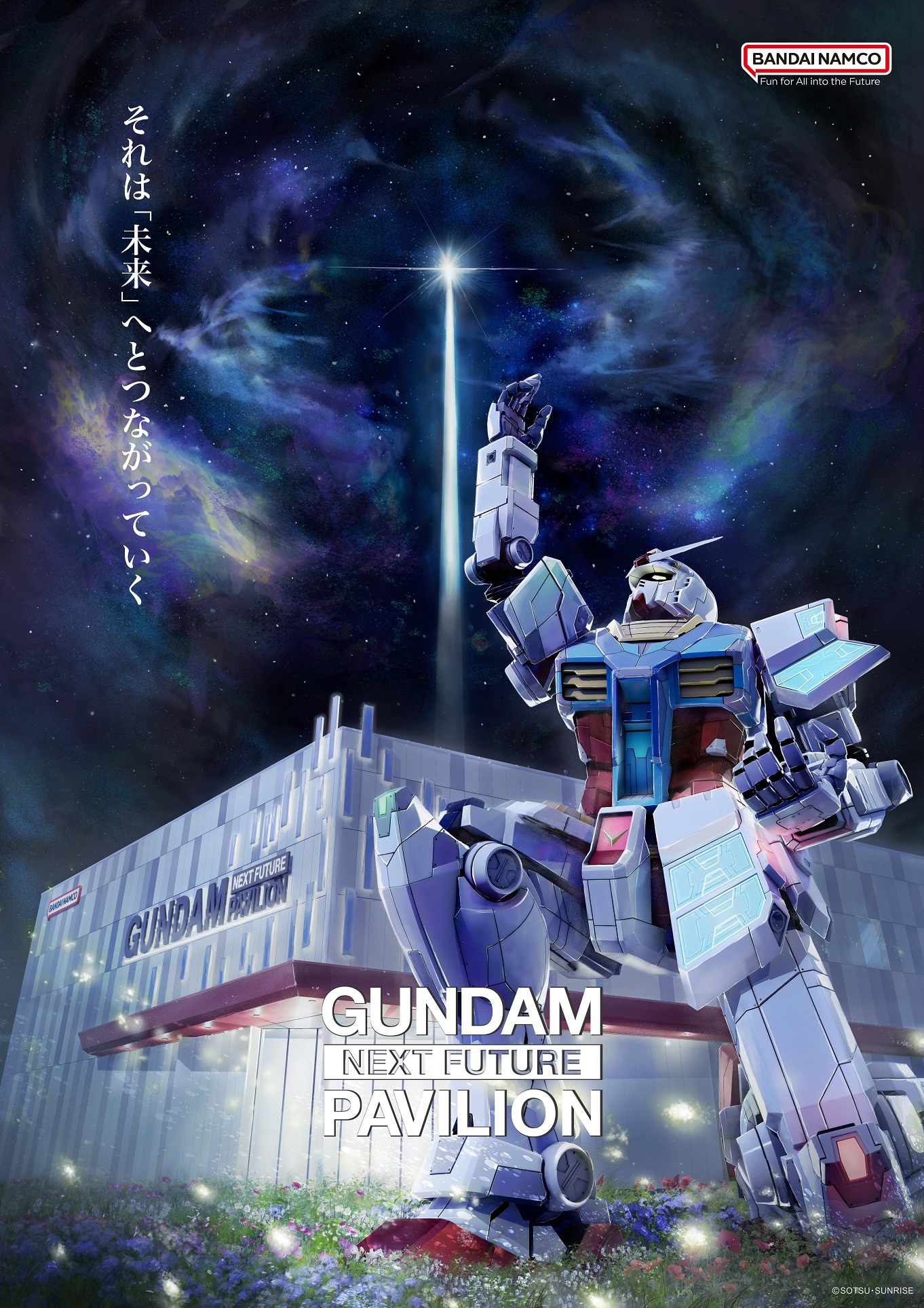 GUNDAM NEXT FUTURE PAVILION | EXPO 2025 大阪・関西万博公式Webサイト