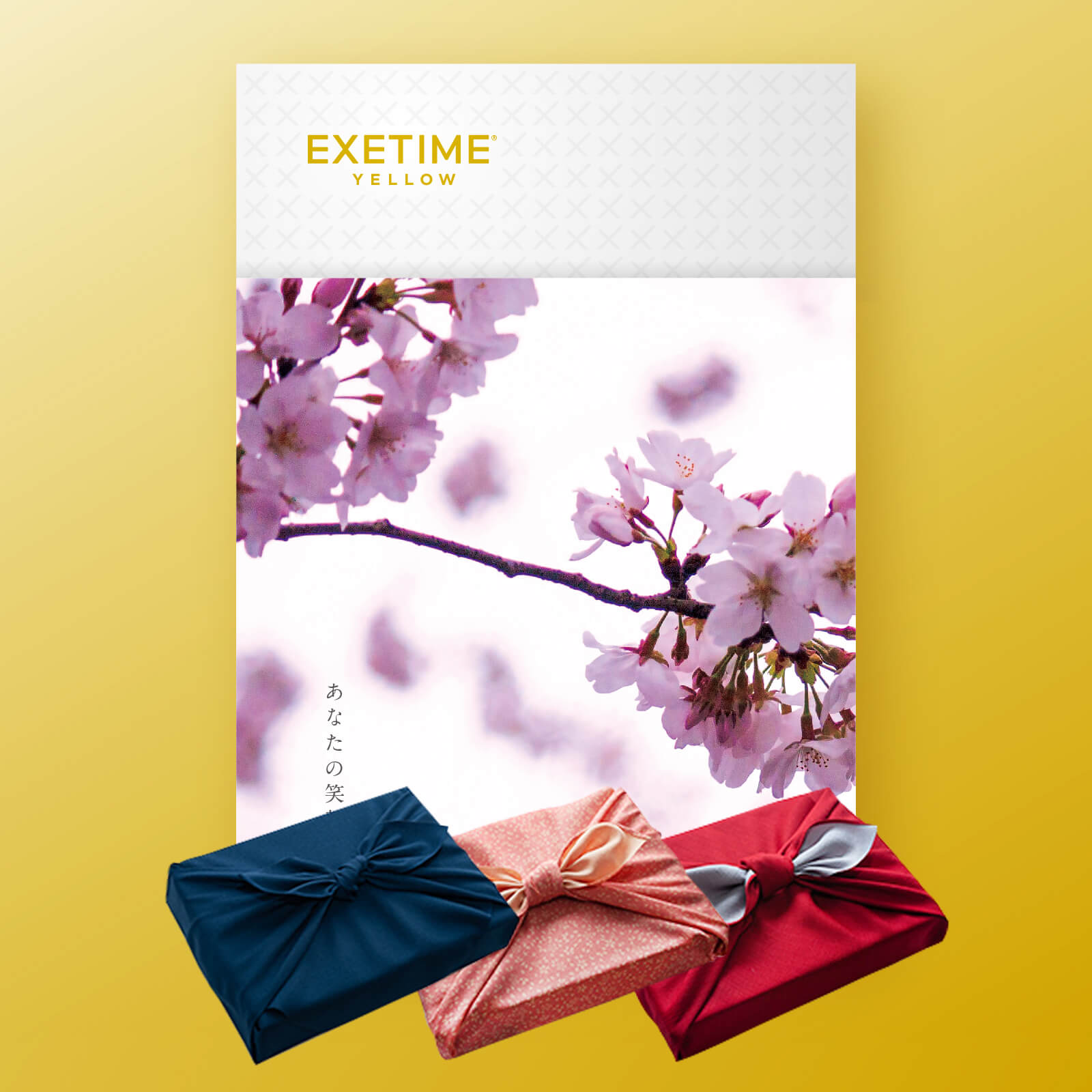 EXETIME(エグゼタイム)YELLOW|温泉・体験型商品満載の旅行カタログ