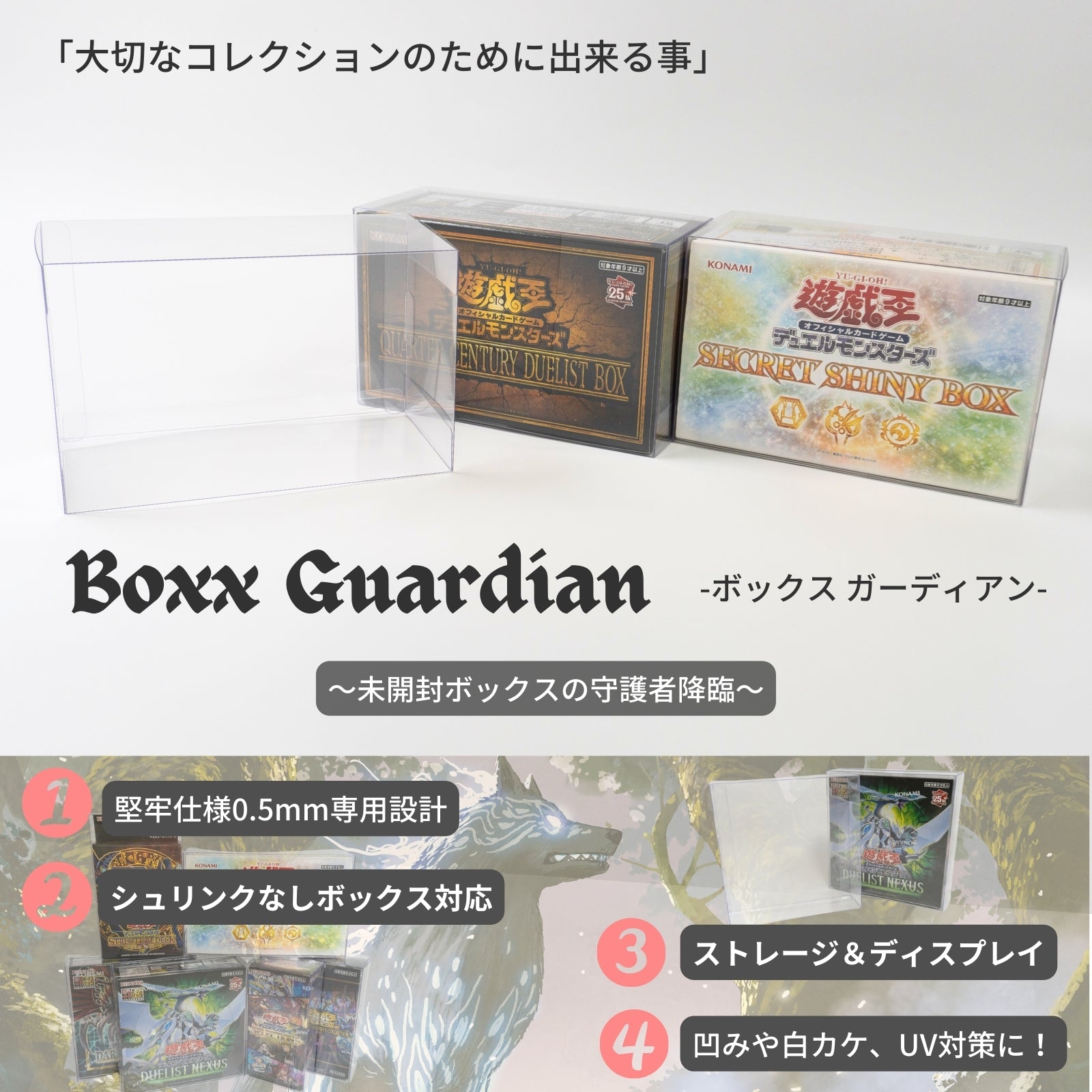 Boxx Guardian 遊戯王オフィシャルカードゲーム用 スペシャルセット