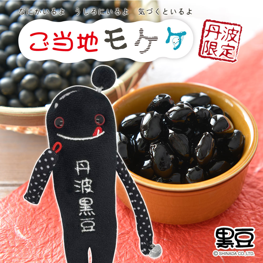 モケケ – アイアップご当地