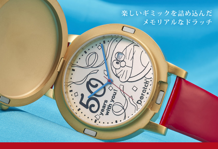 ドラッチホームページ