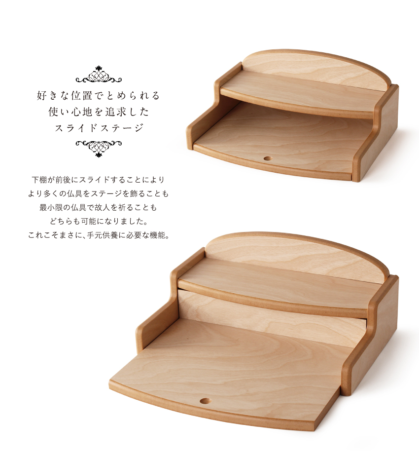 モダンミニ仏壇 本体のみ エンジェル 〔高さ12.5 幅30 奥行22cm〕 国産