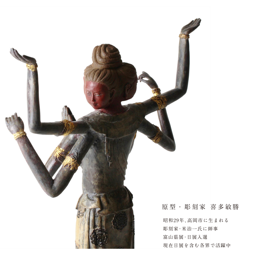 喜多敏勝 「幸笛」ブロンズ仏像 160/1000 音声菩薩』喜多敏勝 | 仏像