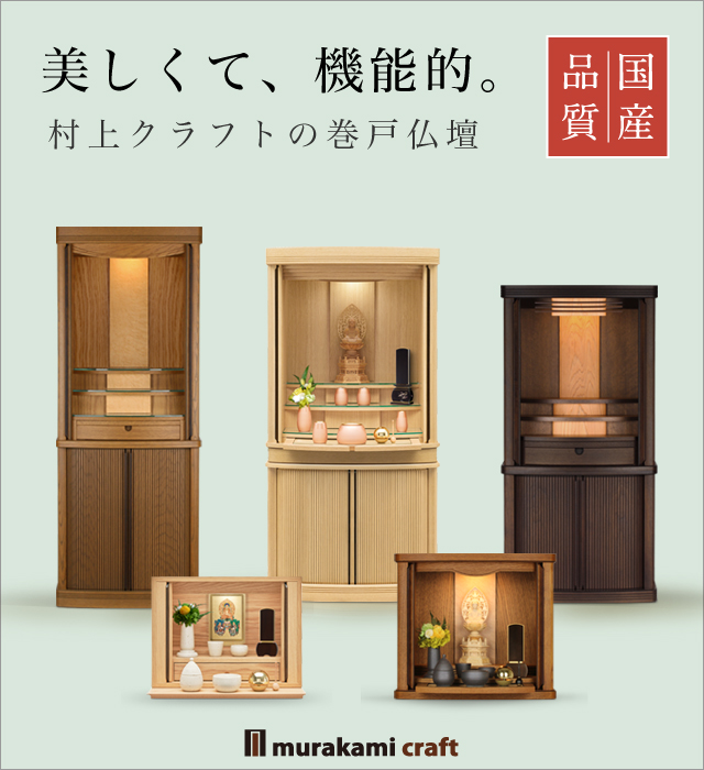 モダン仏壇 本体のみ マッキー2 〔高さ40 幅44.5 奥行29.5cm〕 国産