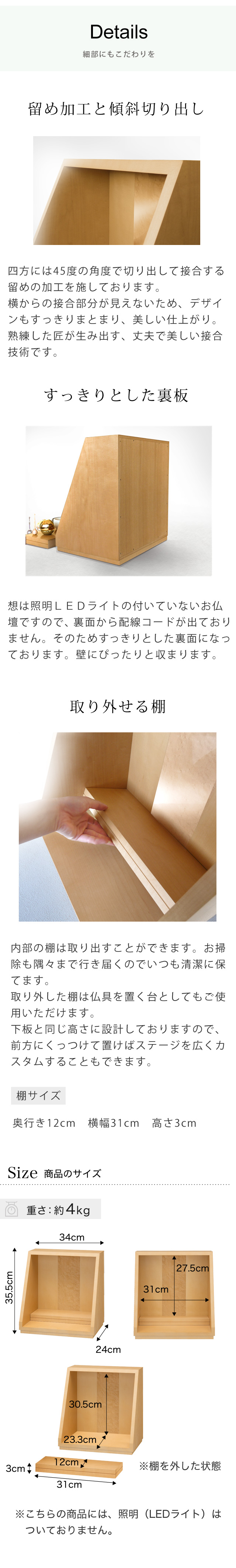 モダンミニ仏壇 本体のみ おもいのステージ 想-sou- 〔高さ35.5 幅34