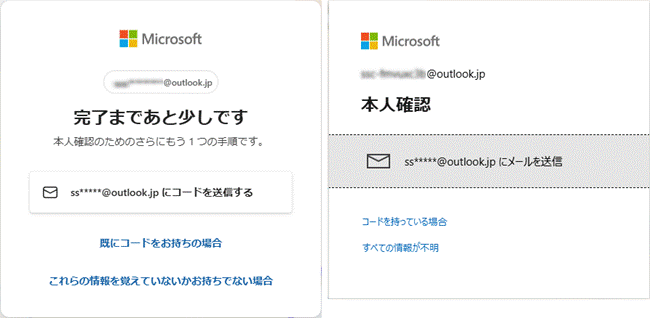 FMV Q&A - Microsoft アカウントの「本人確認」で入力する連絡先が