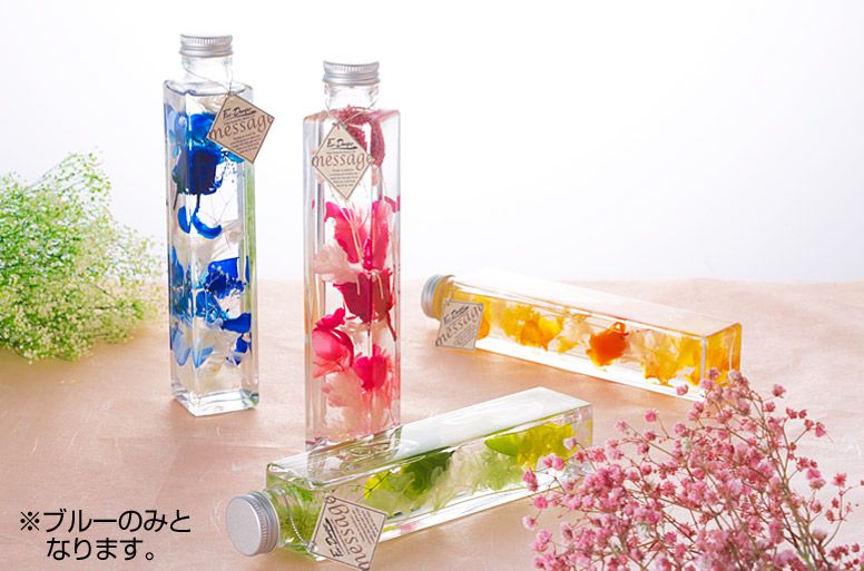 ハーバリウム・ブルー｜夢かなう青いバラの祝電ギフト｜即日配達【For