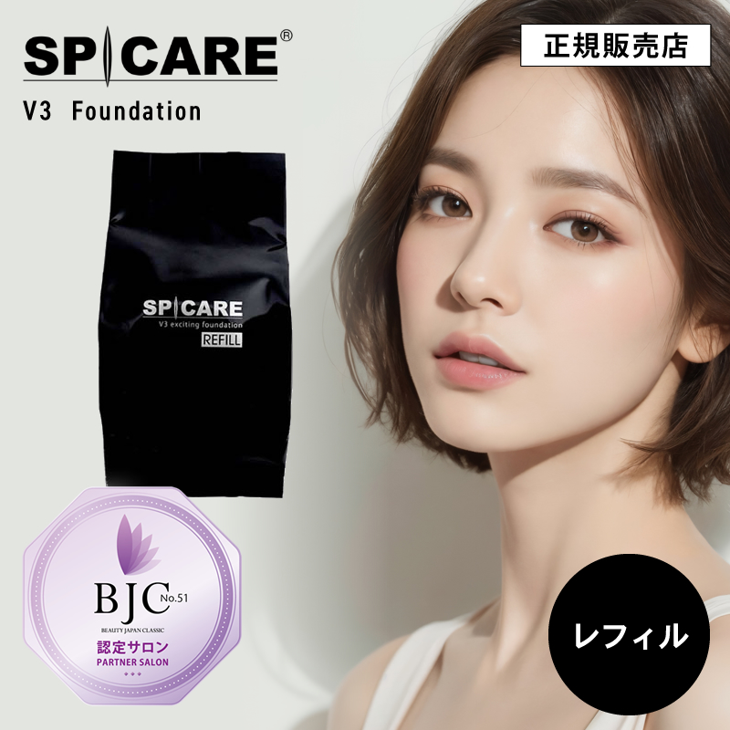正規販売店】V3エキサイティング ファンデーション 15g レフィル【天然