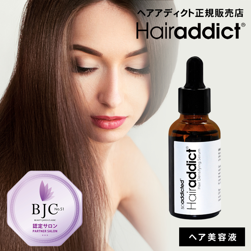 正規販売店】ヘアアディクト ヘア美容液 30ml スカルプケア 頭皮