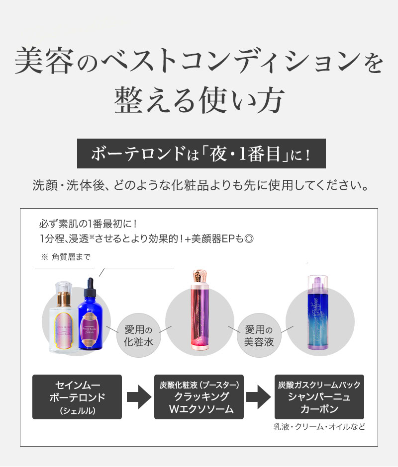 正規品販売店】セインムー ボーテロンド シェルル 30ml seins mous