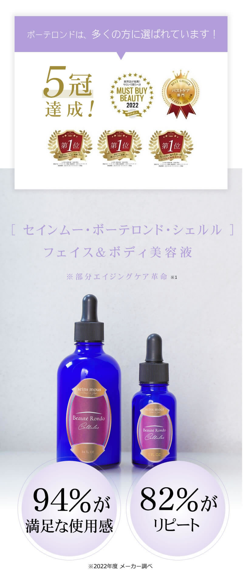 正規品販売店】セインムー ボーテロンド シェルル 30ml seins mous