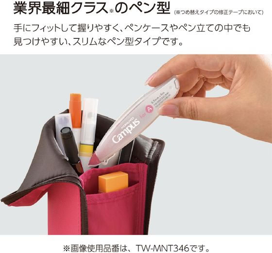 コクヨ キャンパス修正テープ ペン型 つめ替えタイプ 本体 B罫用 通販