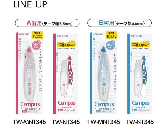 コクヨ キャンパス修正テープ ペン型 つめ替えタイプ 本体 B罫用 通販