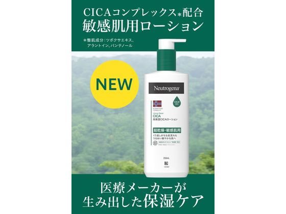 ニュートロジーナ インテンスリペア CICA ボディーローション 450mL