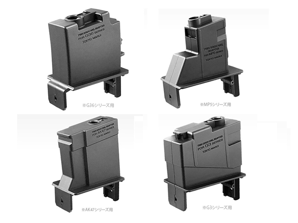 東京マルイ: ツインドラムマガジン用アダプター 各種の通販情報