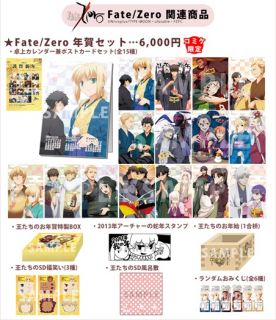 Fate/Zero-アニメ公式サイト-