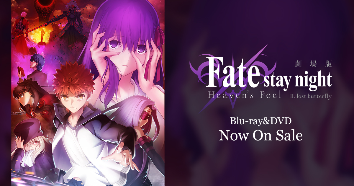 NOVELTY | 劇場版「Fate/stay night [Heaven's Feel]」 Ⅱ.lost butterfly