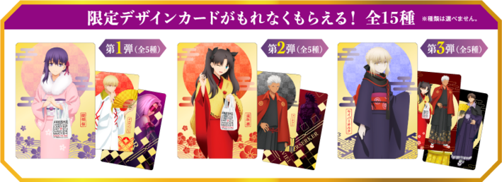 すき家×劇場版「Fate/stay night [Heaven's Feel]」Ⅱ.lost butterfly