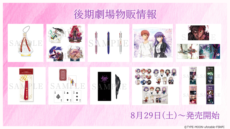 NEWS | Fate/stay night [Unlimited Blade Works]