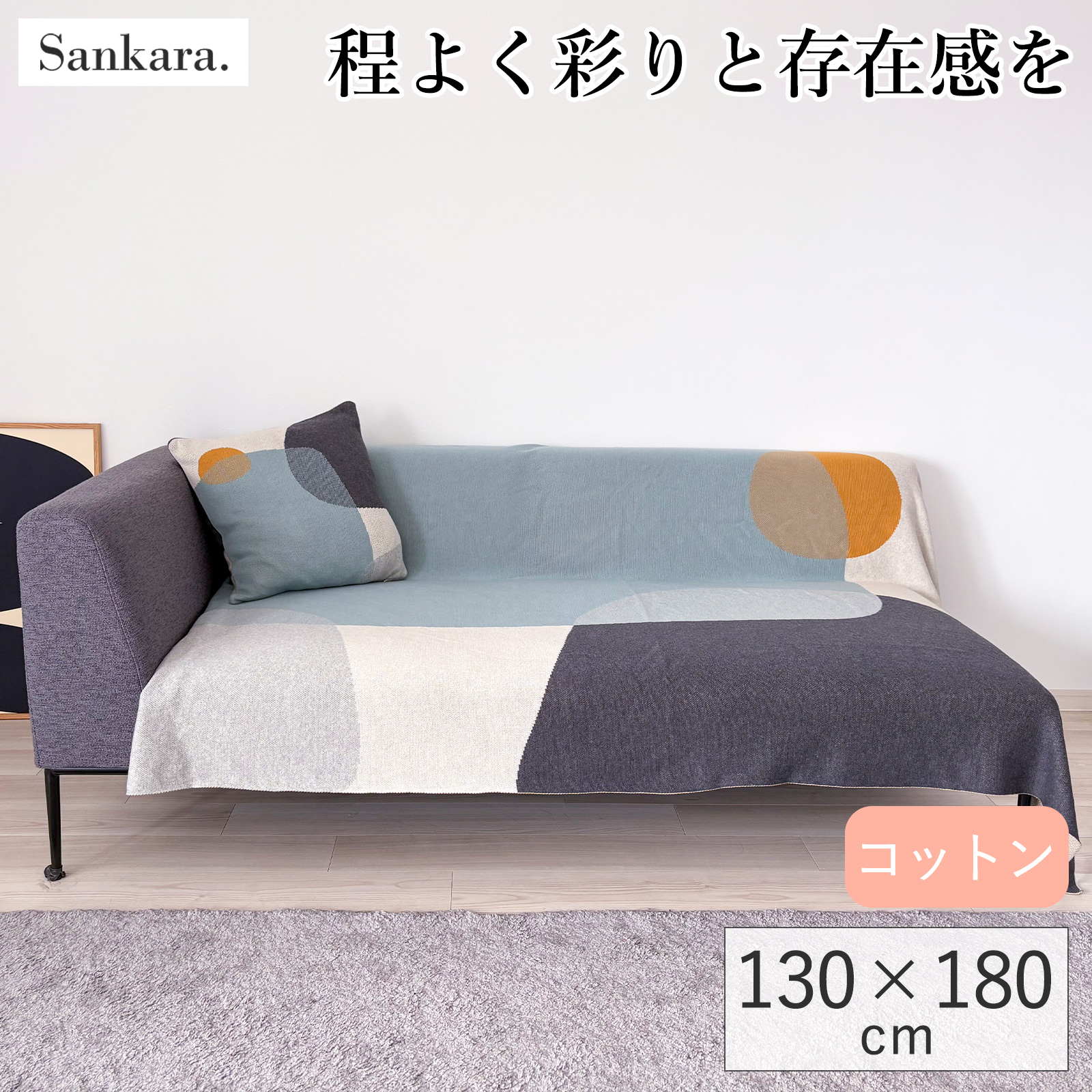 スローケット 130×180cm 大判 ブランケット GOTS ニット コットン100