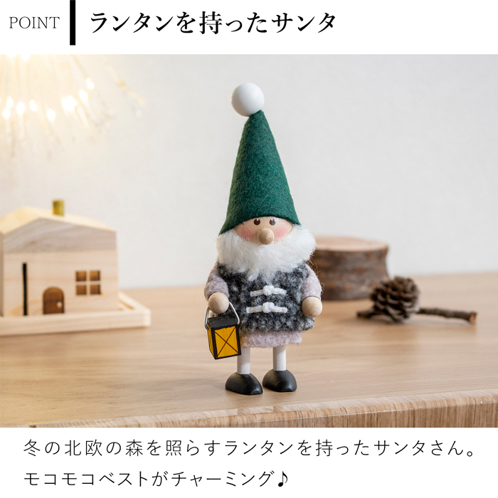 ノルディカニッセ 2025 新作 ランタンを持ったサンタ Nordic Forest