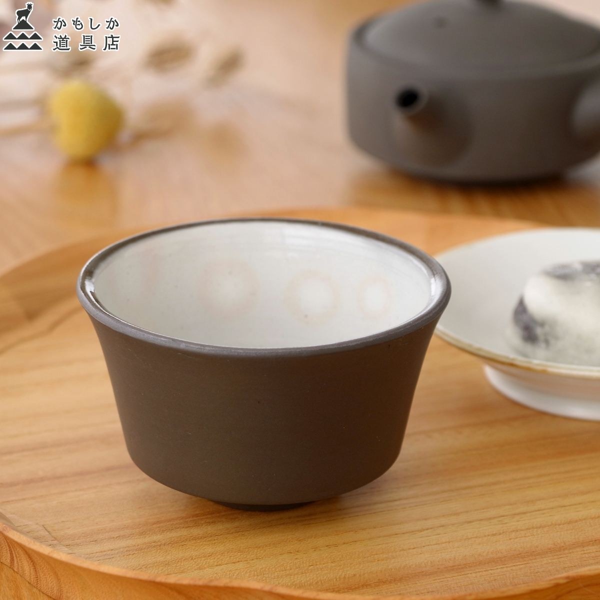 かもしか道具店 煎茶碗 直 湯呑 湯のみ 茶時間 日本製 萬古焼 陶器