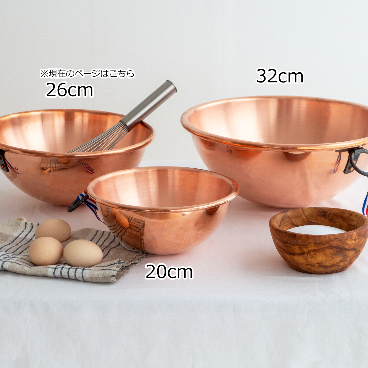 BAUMALU 銅のボウル 26cm 取っ手付き フランス製 ボウマル 銅製 内側錫