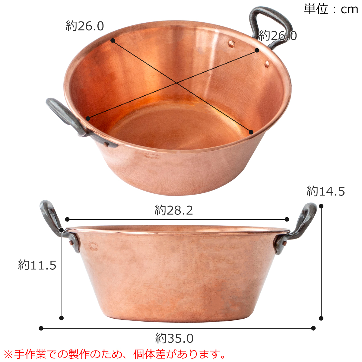 BAUMALU 銅のジャム鍋 26cm 取っ手付き フランス製 ボウマル 銅製