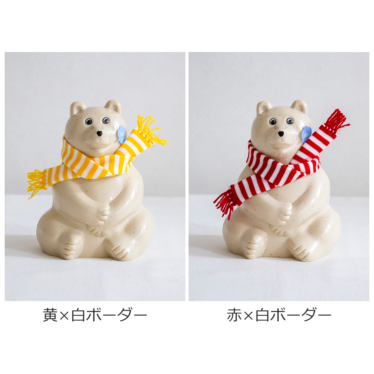 しろくま貯金箱 2025 マフラー付き 青×白ボーダー 限定 シロクマ貯金箱