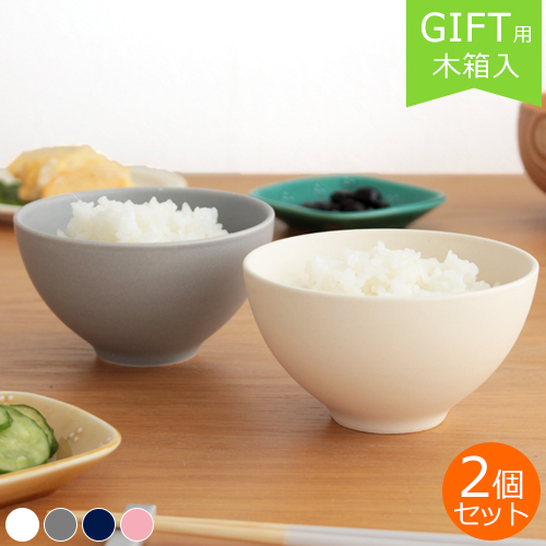 SAKUZAN Sara ライスボウル 茶碗 ペア 木箱入り 飯椀 ご飯茶碗 作山窯