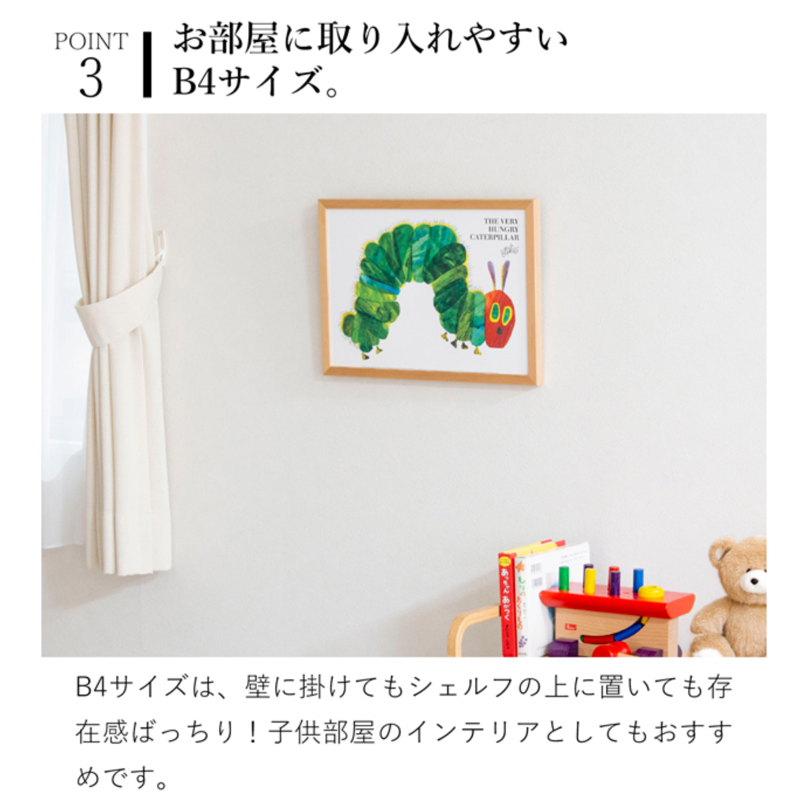 ポスター フレーム付き はらぺこあおむし The Very Hungery