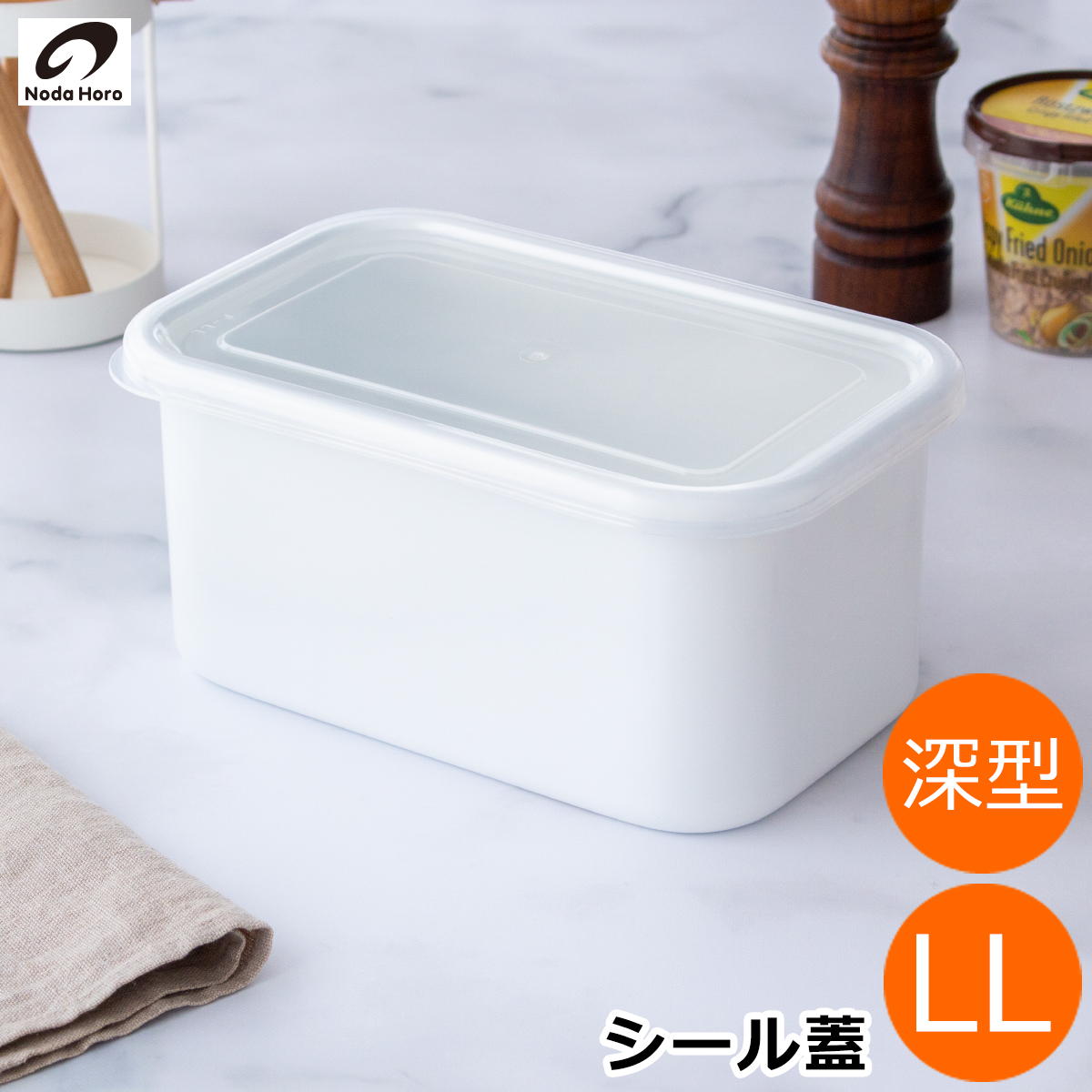 野田琺瑯 ラウンドストッカー 21cm 7L ホワイトシリーズ シール蓋付