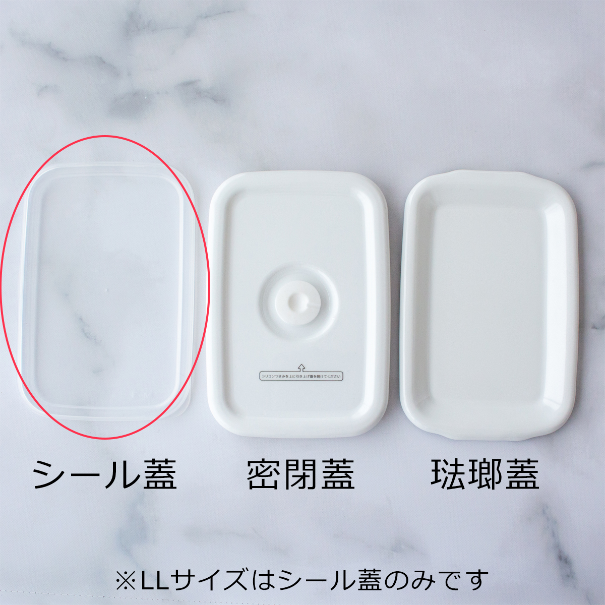 野田琺瑯 レクタングル 深型 LL サイズ シール蓋付 ホーロー 保存容器