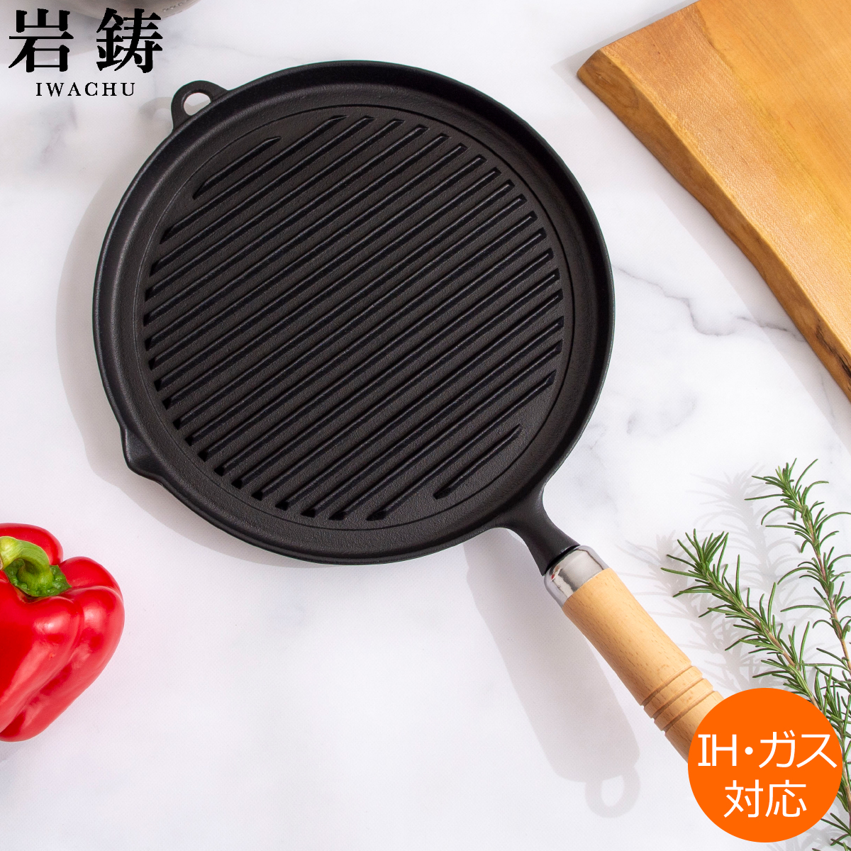 岩鋳 グリルパン 南部鉄器 木柄付 ステーキ 焼肉 鉄フライパン 鋳物 IH
