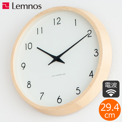 掛け時計 電波時計 レムノス LEMNOS カンパーニュ Campagne ナチュラル
